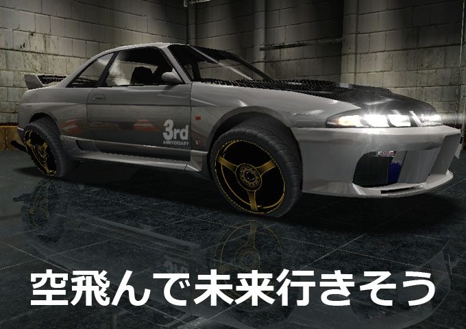 無課金でドリスピを攻略 Part4 たぶん変更されている点 車やアプリはワイズ