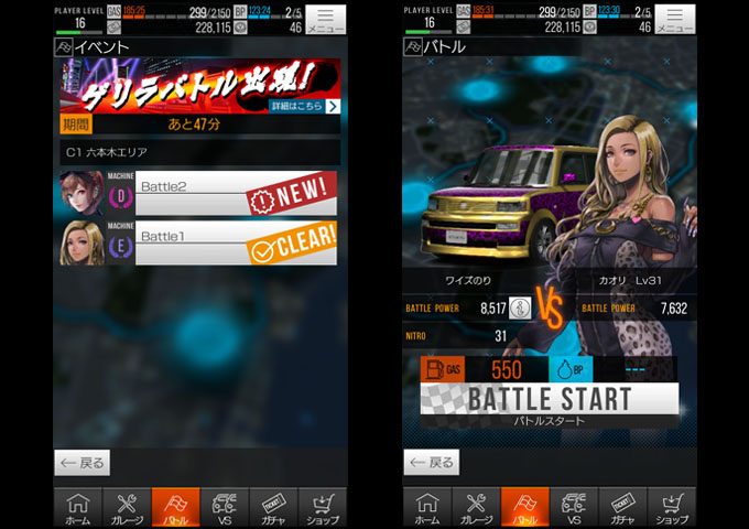 無課金で首都高バトル XTREME（エクストリーム） エアロパーツも手に入る！ゲリライベント フィーバーキャンペーン！