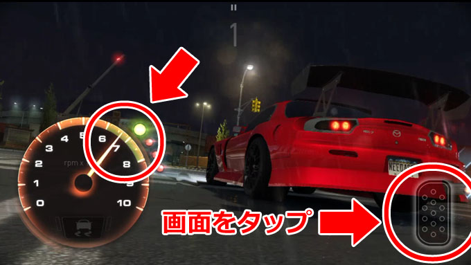 無課金でNFS No Limits 攻略 レースに勝つに操作方法とポイントを覚えよう！