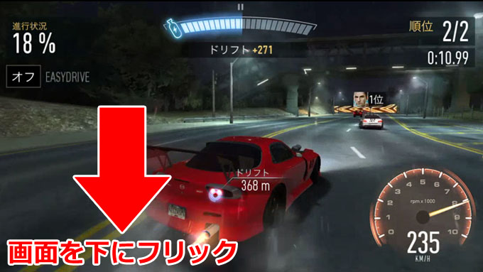 無課金でNFS No Limits 攻略 レースに勝つに操作方法とポイントを覚えよう！