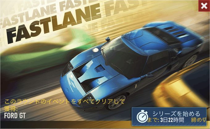 無課金でNFS No Limits 攻略 スペシャルイベントで新車ゲットの仕方