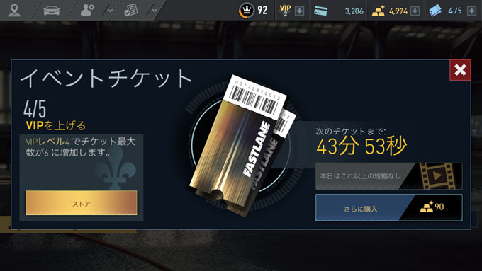 無課金でNFS No Limits 攻略 スペシャルイベントで新車ゲットの仕方