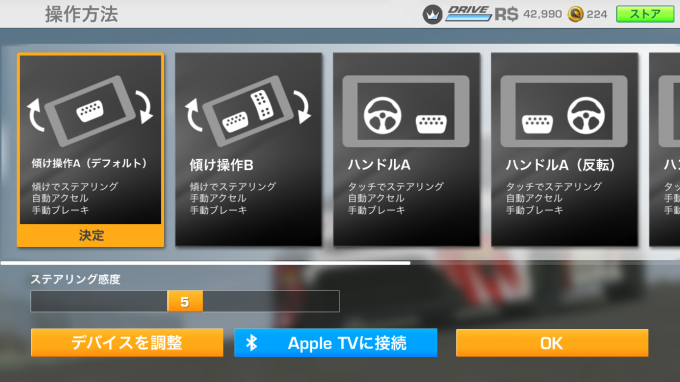 Real Racing 3 （リアルレーシング）攻略 レースゲームが苦手な人でも簡単操作！