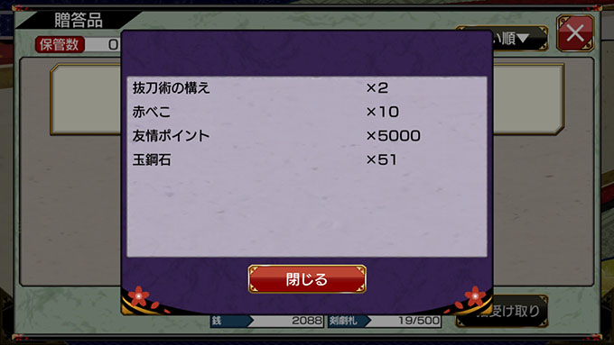 るろうに剣心 -明治剣客浪漫譚- 剣劇絢爛 配信日と事前登録とリセマラ情報