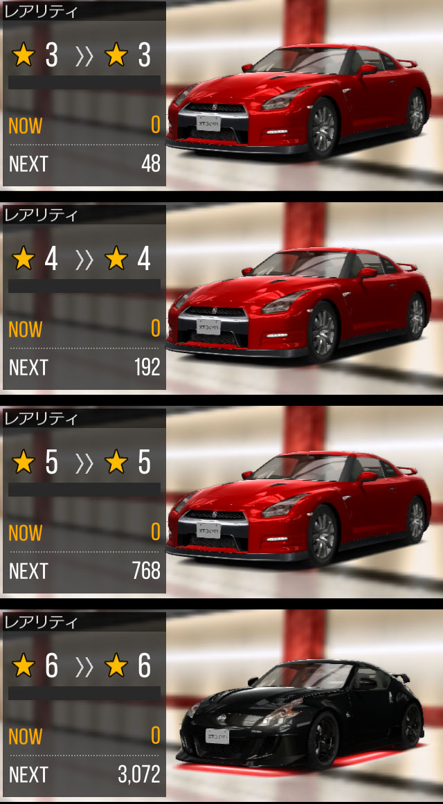 首都高バトル XTREME R35 GT-Rを★6にしたけど「リミット解放」って結局何台いるの？