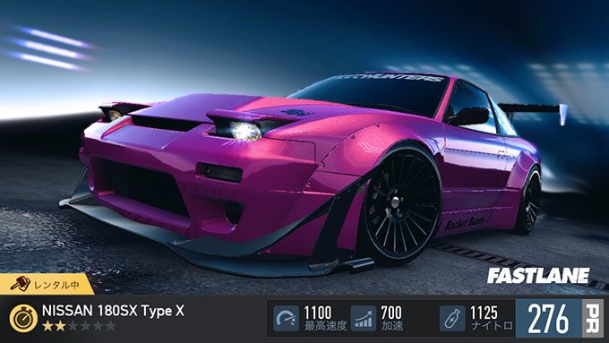 (DAY1) ニードフォースピード ノーリミット 攻略 180SX Type X をゲットせよ！