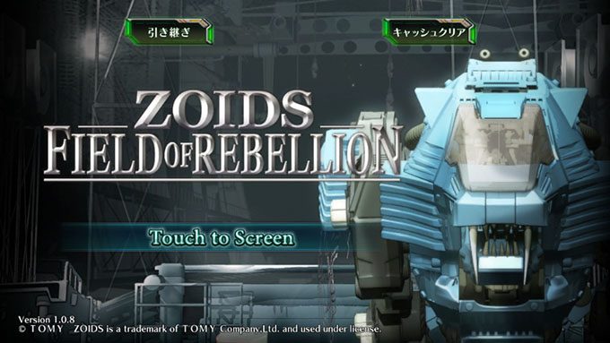 【4/18リセマラ更新】ゾイド アプリ ZOIDS FIELD OF REBELLION 攻略 配信日と事前登録とリセマラ情報