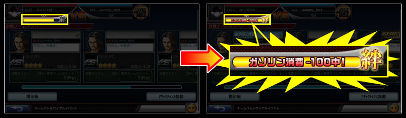 ドリスピ 攻略 激戦!チーム対抗の新イベント!『チームバトルロイヤル』お試し開催!