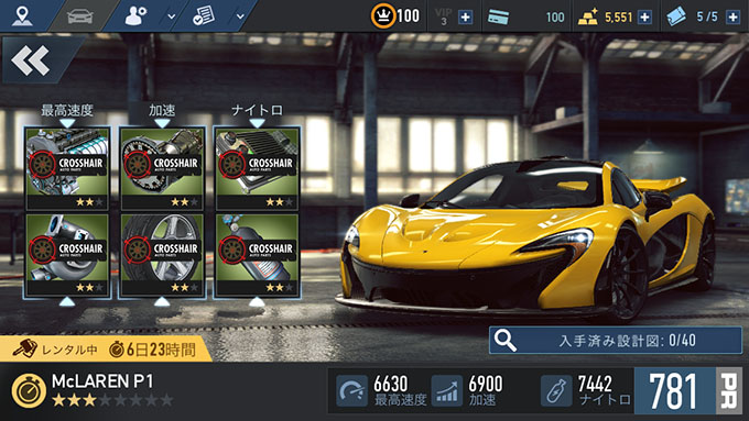 (DAY2最終) ニードフォースピード ノーリミット NFSNoLimits 攻略 MCLAREN P1 をゲットせよ！