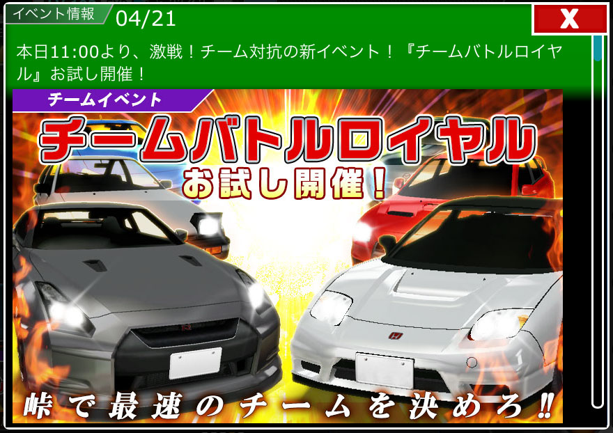 ドリスピ 攻略 激戦!チーム対抗の新イベント!『チームバトルロイヤル』お試し開催!