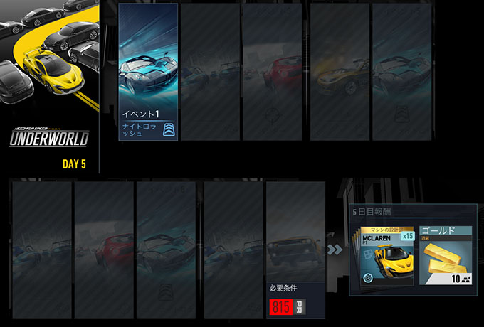 ニードフォースピード ノーリミット NFSNoLimits 攻略 MCLAREN P1 をゲットせよ！