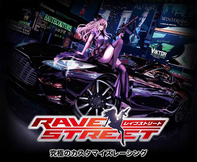 RAVE STREET (レイブストリート) アプリ 配信日と事前登録、リセマラ情報