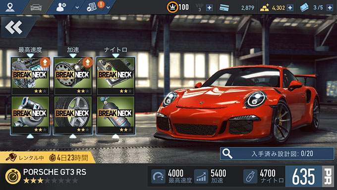 (DAY1更新) ニードフォースピード ノーリミット NFSNoLimits 攻略 PORSCHE GT3 RS をゲットせよ！