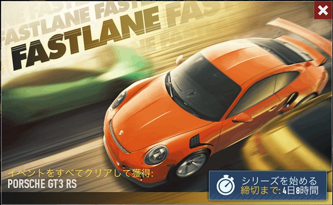 (DAY1更新) ニードフォースピード ノーリミット NFSNoLimits 攻略 PORSCHE GT3 RS をゲットせよ！