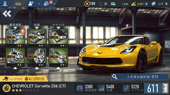 (DAY2更新) ニードフォースピード ノーリミット NFSNoLimits 攻略 CHEVROLET Corvette Z06 をゲットせよ！