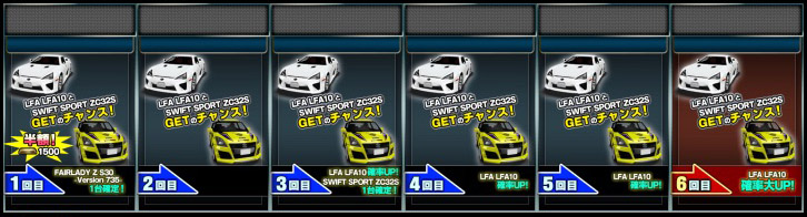 ドリフトスピリッツ ドリスピ 攻略 「SUZUKI」「LEXUS」参戦！「ドリスピGP」開催！