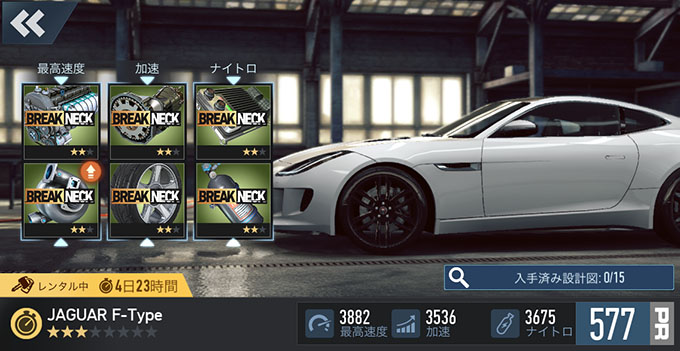 (CHAPTER1更新)ニードフォースピード ノーリミット NFSNoLimits 攻略 JAGUAR F-TYPE スペシャルイベント開催