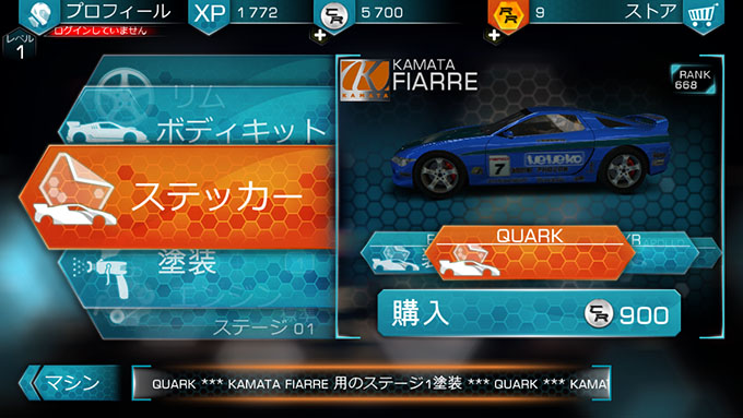 リッジレーサー スリップストリーム (RIDGE RACER SLIPSTREAM) アプリをやってみた