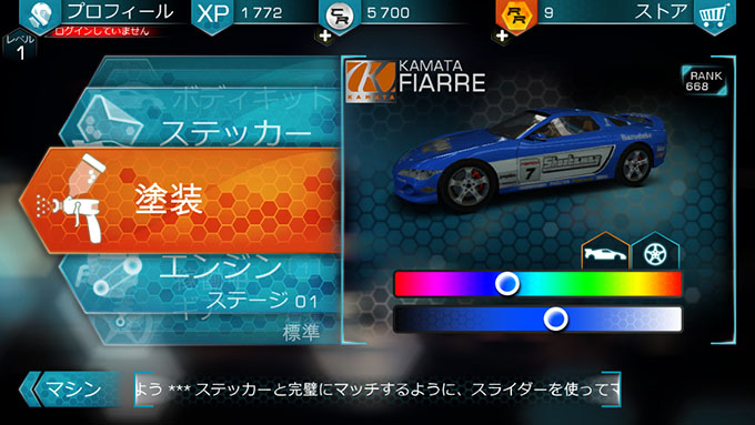 リッジレーサー スリップストリーム (RIDGE RACER SLIPSTREAM) アプリをやってみた