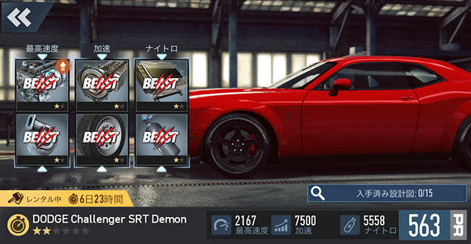 ニードフォースピード ノーリミット NFSNoLimits  NFSNL 攻略 Dodge Challenger SRT Demon スペシャルイベント