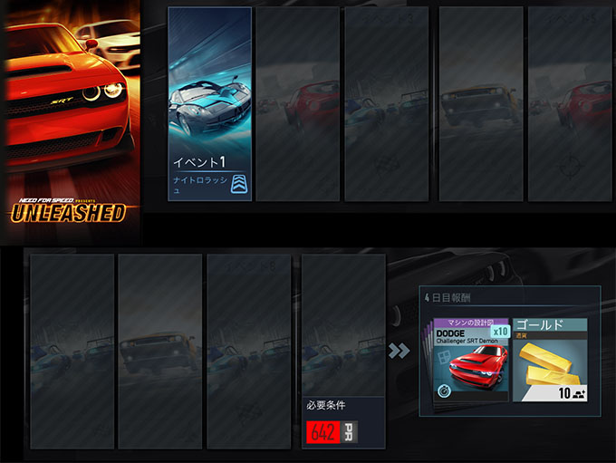 【CHAPTER 4更新】ニードフォースピード ノーリミット NFSNoLimits NFSNL 攻略 Dodge Challenger SRT Demon スペシャルイベント