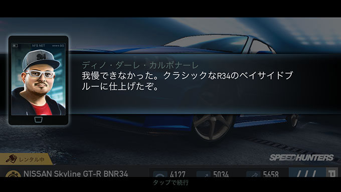 【DAY 4 更新】ニードフォースピード ノーリミット NFSNoLimits NFSNL 攻略 NISSAN SKYLINE GT-R BNR34 スペシャルイベント