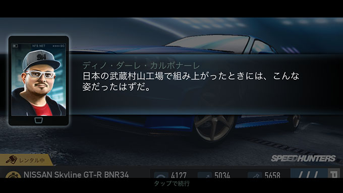 【DAY 4 更新】ニードフォースピード ノーリミット NFSNoLimits NFSNL 攻略 NISSAN SKYLINE GT-R BNR34 スペシャルイベント