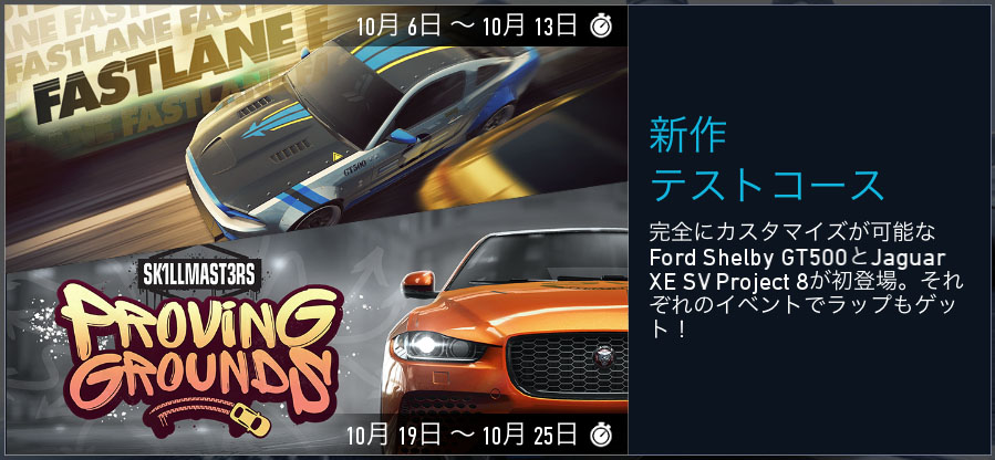 ニードフォースピード ノーリミット NFSNoLimits NFSNL 攻略 用意…トラクション！アップデート