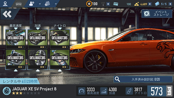 【DAY 1】無課金 ニードフォースピードノーリミット 攻略 JAGUAR XE SV PROJECT 8 スペシャルイベント NFSNoLimits NFSNL