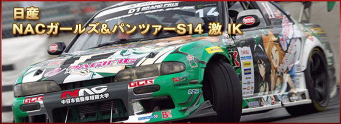 ドリフトスピリッツ ドリスピ 攻略 D1GP コラボ 第2弾「ドリスピGP」開催!