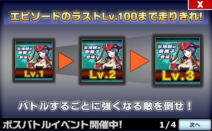 ドリフトスピリッツ ドリスピ 攻略 4周年記念ボスバトルイベント『ドリフトアドベンチャー～呪われた峠の秘宝～』開催!