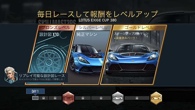 【DAY 1】無課金 ニードフォースピードノーリミット 攻略 LOTUS EXIGE CUP 380 スペシャルイベント NFSNoLimits NFSNL