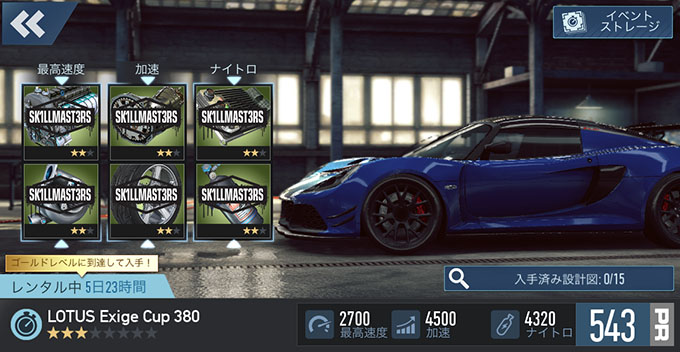 【DAY 1】無課金 ニードフォースピードノーリミット 攻略 LOTUS EXIGE CUP 380 スペシャルイベント NFSNoLimits NFSNL