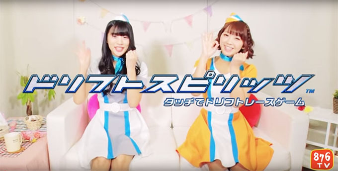 ドリフトスピリッツ ドリスピ 「PASSPO☆」の根岸愛さん、岩村捺未さんが「ドリスピ4周年記念祭」キャンペーンをご紹介！