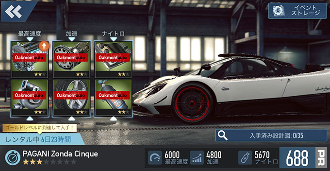 【やっちまった！ DAY 1】無課金 ニードフォースピードノーリミット 攻略 PAGANI ZONDA CINQUE スペシャルイベント NFSNoLimits NFSNL