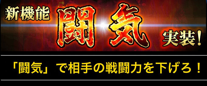 ドリフトスピリッツ ドリスピ 無課金 攻略 不評な新機能「闘気」実装で相手の戦闘力を下げろ!