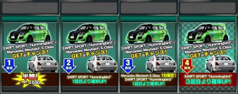 ドリフトスピリッツ ドリスピ 無課金 攻略 バトルロイヤルイベント「ドリスピGP」開催！12/27から頭文字Dコラボ開催！