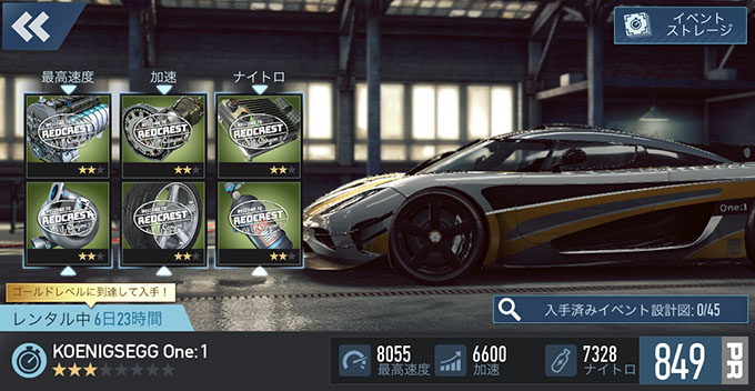 【DAY 1】無課金 ニードフォースピードノーリミット 攻略 KOENIGSEGG ONE:1 スペシャルイベント NFSNoLimits NFSNL