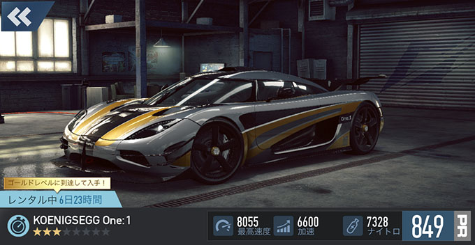 【DAY 1】無課金 ニードフォースピードノーリミット 攻略 KOENIGSEGG ONE:1 スペシャルイベント NFSNoLimits NFSNL