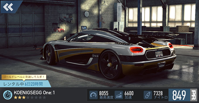 【DAY 1】無課金 ニードフォースピードノーリミット 攻略 KOENIGSEGG ONE:1 スペシャルイベント NFSNoLimits NFSNL