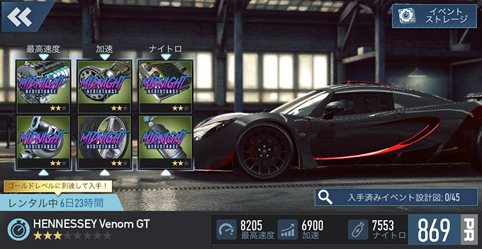 【DAY 1】無課金 ニードフォースピードノーリミット 攻略 HENNESSEY VENOM GT スペシャルイベント NFSNoLimits NFSNL