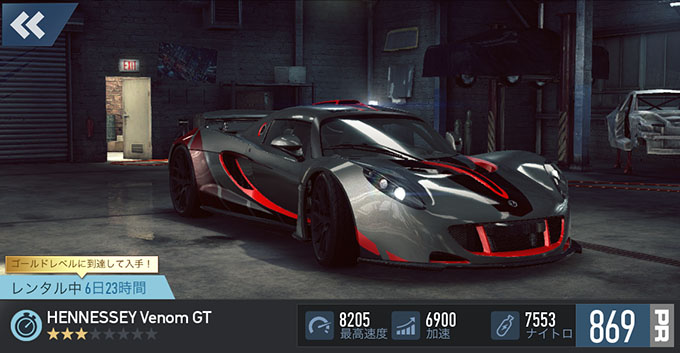 【DAY 1】無課金 ニードフォースピードノーリミット 攻略 HENNESSEY VENOM GT スペシャルイベント NFSNoLimits NFSNL