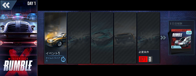 【DAY 1】無課金 ニードフォースピードノーリミット 攻略 HENNESSEY VENOM GT スペシャルイベント NFSNoLimits NFSNL