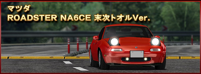 ドリフトスピリッツ ドリスピ 無課金 攻略 頭文字Dコラボ第2弾 周回レースイベント ドリフトサバイバル