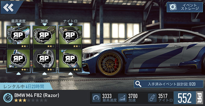 【DAY 1】無課金 ニードフォースピードノーリミット 攻略 BMW M4 F82 (RAZOR) 復活スペシャルイベント NFSNoLimits NFSNL