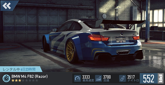 【DAY 1】無課金 ニードフォースピードノーリミット 攻略 BMW M4 F82 (RAZOR) 復活スペシャルイベント NFSNoLimits NFSNL