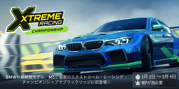 ニードフォースピードノーリミット 「エクストリーム・レーシング・チャンピオンシップ2」アップデート NFSNoLimits NFSNL