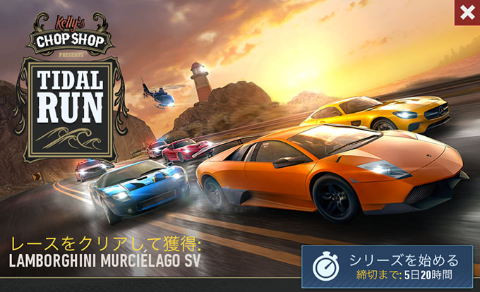 【DAY 1】無課金 ニードフォースピードノーリミット 攻略 LAMBORGHINI MURCIELAGO SV スペシャルイベント NFSNoLimits NFSNL