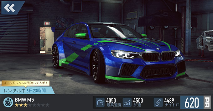 【DAY 1】無課金 ニードフォースピードノーリミット 攻略 BMW M5 スペシャルイベント NFSNoLimits NFSNL