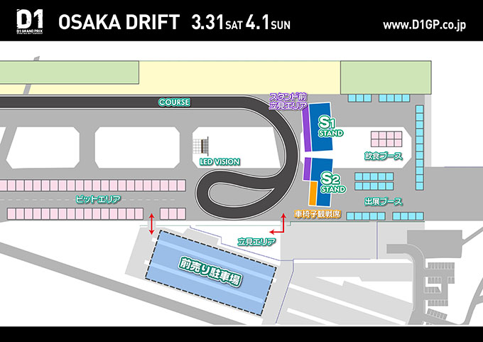 D1グランプリ 2018 大阪ドリフト ラウンド1・ラウンド2開催！